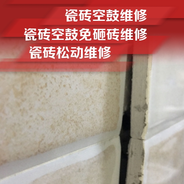 理塘瓷砖空鼓维修公司分享瓷砖胶薄贴法的具体操作步骤